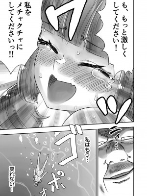 [がっきー] 姉妹の嬌声 [DL版]_157_image_157