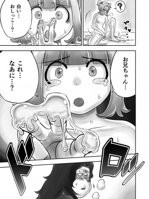 [がっきー] 姉妹の嬌声 [DL版]_091_image_091