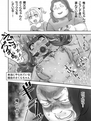 [がっきー] 姉妹の嬌声 [DL版]_064_image_064