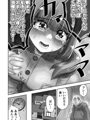 [がっきー] 姉妹の嬌声 [DL版]_128_image_128