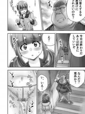 [がっきー] 姉妹の嬌声 [DL版]_124_image_124