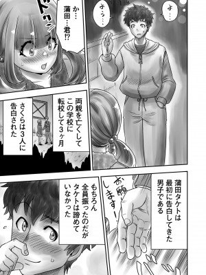 [がっきー] 姉妹の嬌声 [DL版]_113_image_113