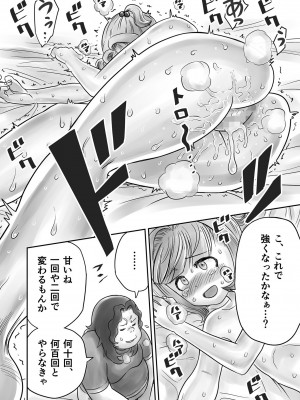 [がっきー] 姉妹の嬌声 [DL版]_100_image_100