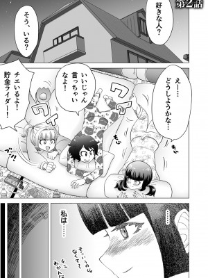 [がっきー] 姉妹の嬌声 [DL版]_029_image_029