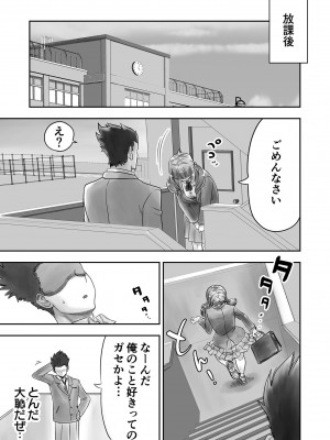 [がっきー] 姉妹の嬌声 [DL版]_155_image_155