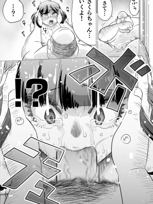 [がっきー] 姉妹の嬌声 [DL版]_021_image_021