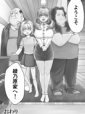 [がっきー] 姉妹の嬌声 [DL版]_160_image_160