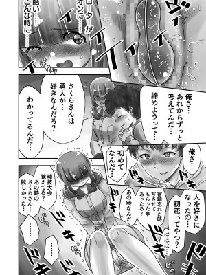 [がっきー] 姉妹の嬌声 [DL版]_118_image_118