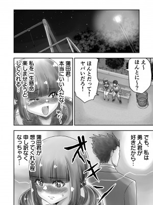 [がっきー] 姉妹の嬌声 [DL版]_116_image_116