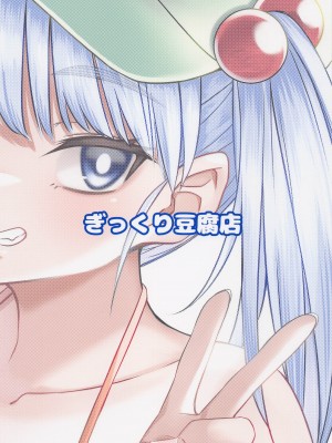 [ぎっくり豆腐店] 日焼けにとりとショタくん～水着えっち編～ (東方Project)_22_022