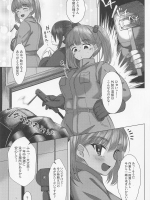 [ぎっくり豆腐店] 日焼けにとりとショタくん～水着えっち編～ (東方Project)_02_002