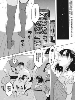 [Nishi Iori] 日常系 前編 (COMIC 失楽天 2022年8月号) [逃亡者×真不可视汉化组] [無修正] [DL版]_07