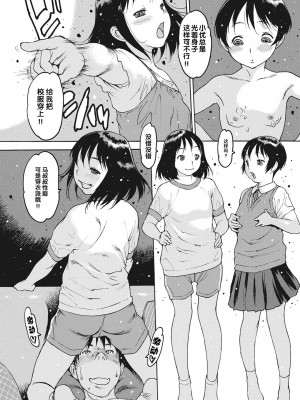 [Nishi Iori] 日常系 前編 (COMIC 失楽天 2022年8月号) [逃亡者×真不可视汉化组] [無修正] [DL版]_09