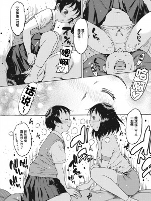 [Nishi Iori] 日常系 前編 (COMIC 失楽天 2022年8月号) [逃亡者×真不可视汉化组] [無修正] [DL版]_14