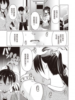 [Takoyaki Rock] ヒワイナカンケイ (まぐわいごころ) [中文翻譯] [無修正] [DL版]_img338