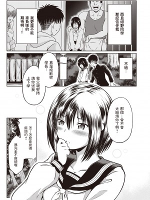 [Takoyaki Rock] きつねの縁結び (COMIC 快楽天ビースト 2022年6月号) [中文翻譯] [無修正] [DL版]_241