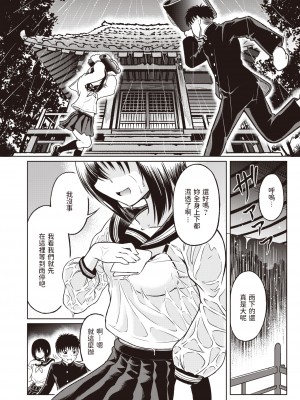 [Takoyaki Rock] きつねの縁結び (COMIC 快楽天ビースト 2022年6月号) [中文翻譯] [無修正] [DL版]_244