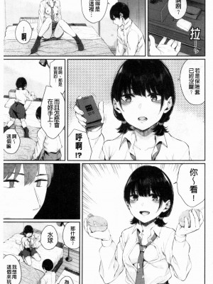 [ヤマダユウヤ] 日陰の花 [禁漫掃圖組]_(008) 