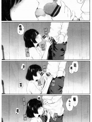[ヤマダユウヤ] 日陰の花 [禁漫掃圖組]_(098) 