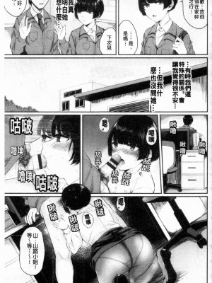 [ヤマダユウヤ] 日陰の花 [禁漫掃圖組]_(130) 