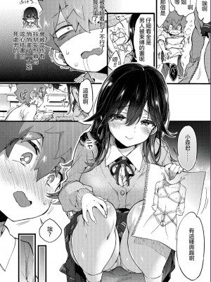 [Morishima Kon] 金曜日にあいましょう (おねえちゃんたいむ) [沒有漢化] [無修正] [DL版]_016