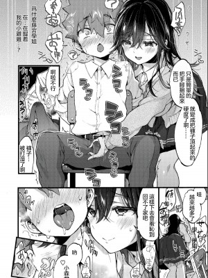[Morishima Kon] 金曜日にあいましょう (おねえちゃんたいむ) [沒有漢化] [無修正] [DL版]_018