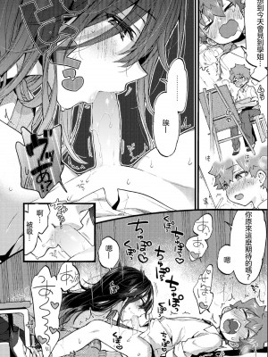 [Morishima Kon] 金曜日にあいましょう (おねえちゃんたいむ) [沒有漢化] [無修正] [DL版]_022