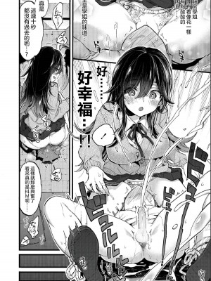 [Morishima Kon] 金曜日にあいましょう (おねえちゃんたいむ) [沒有漢化] [無修正] [DL版]_024