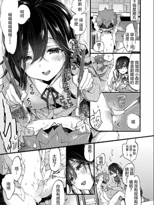 [Morishima Kon] 金曜日にあいましょう (おねえちゃんたいむ) [沒有漢化] [無修正] [DL版]_025