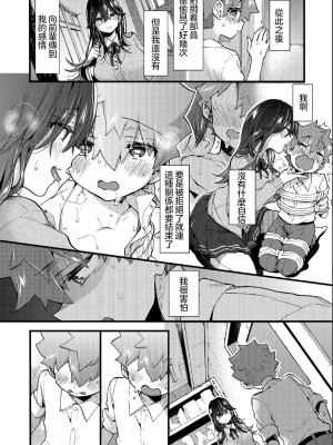 [Morishima Kon] 金曜日にあいましょう (おねえちゃんたいむ) [沒有漢化] [無修正] [DL版]_028