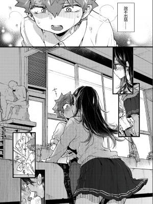 [Morishima Kon] 金曜日にあいましょう (おねえちゃんたいむ) [沒有漢化] [無修正] [DL版]_029