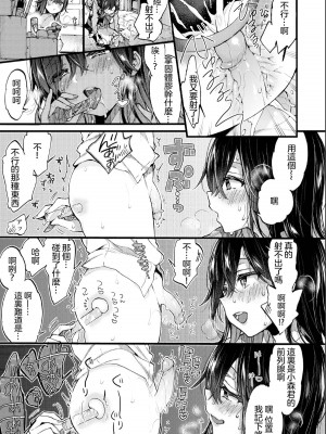 [Morishima Kon] 金曜日にあいましょう (おねえちゃんたいむ) [沒有漢化] [無修正] [DL版]_033