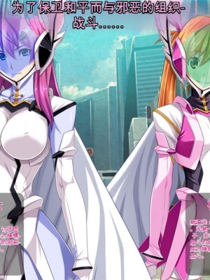 [ピンポイント (ジェントル佐々木)] 装甲戦姫プリズムシャイン～正義のヒロイン堕落の洗脳調教～_002_pp18a_02