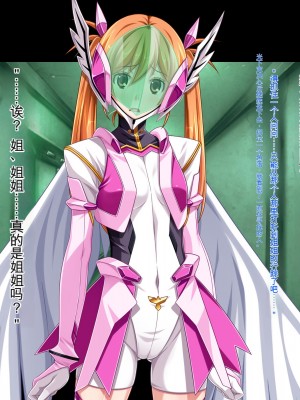 [ピンポイント (ジェントル佐々木)] 装甲戦姫プリズムシャイン～正義のヒロイン堕落の洗脳調教～_036_cg029