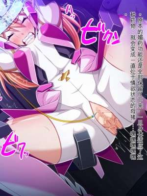 [ピンポイント (ジェントル佐々木)] 装甲戦姫プリズムシャイン～正義のヒロイン堕落の洗脳調教～_071_cg064