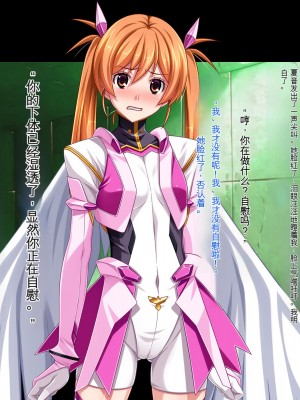 [ピンポイント (ジェントル佐々木)] 装甲戦姫プリズムシャイン～正義のヒロイン堕落の洗脳調教～_188_cg181