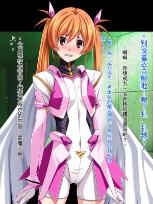 [ピンポイント (ジェントル佐々木)] 装甲戦姫プリズムシャイン～正義のヒロイン堕落の洗脳調教～_189_cg182