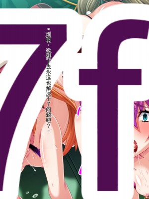 [ピンポイント (ジェントル佐々木)] 装甲戦姫プリズムシャイン～正義のヒロイン堕落の洗脳調教～_241_cg025