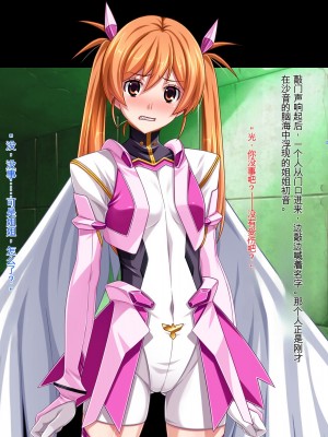 [ピンポイント (ジェントル佐々木)] 装甲戦姫プリズムシャイン～正義のヒロイン堕落の洗脳調教～_272_cg056