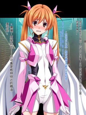 [ピンポイント (ジェントル佐々木)] 装甲戦姫プリズムシャイン～正義のヒロイン堕落の洗脳調教～_278_cg062