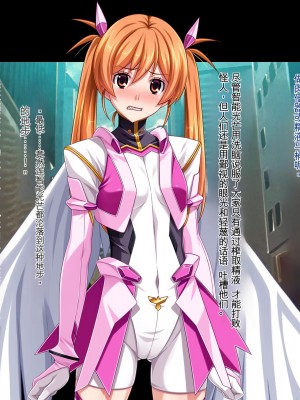 [ピンポイント (ジェントル佐々木)] 装甲戦姫プリズムシャイン～正義のヒロイン堕落の洗脳調教～_279_cg063