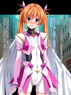 [ピンポイント (ジェントル佐々木)] 装甲戦姫プリズムシャイン～正義のヒロイン堕落の洗脳調教～_280_cg064