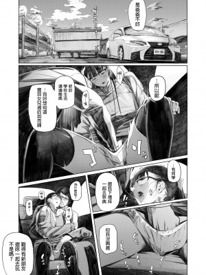 [Nekoyama Kushitarou] ホログラフII (COMIC アオハ 2019 夏) [中国翻訳] [無修正] [DL版]_05