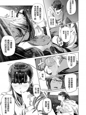 [Nekoyama Kushitarou] ホログラフII (COMIC アオハ 2019 夏) [中国翻訳] [無修正] [DL版]_07