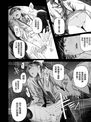 [Nekoyama Kushitarou] ホログラフII (COMIC アオハ 2019 夏) [中国翻訳] [無修正] [DL版]_08