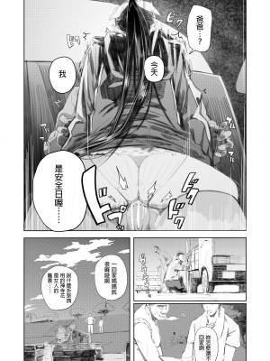 [Nekoyama Kushitarou] ホログラフII (COMIC アオハ 2019 夏) [中国翻訳] [無修正] [DL版]_09