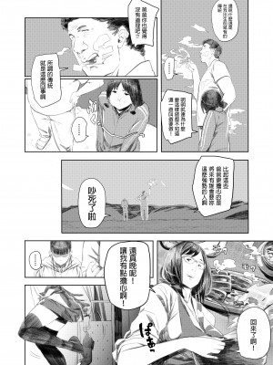 [Nekoyama Kushitarou] ホログラフII (COMIC アオハ 2019 夏) [中国翻訳] [無修正] [DL版]_10