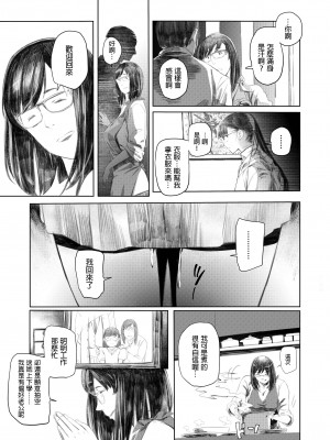 [Nekoyama Kushitarou] ホログラフII (COMIC アオハ 2019 夏) [中国翻訳] [無修正] [DL版]_11