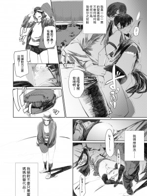 [Nekoyama Kushitarou] ホログラフII (COMIC アオハ 2019 夏) [中国翻訳] [無修正] [DL版]_16