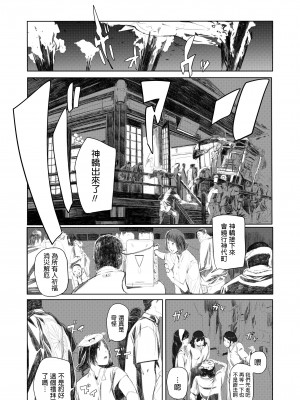 [Nekoyama Kushitarou] ホログラフII (COMIC アオハ 2019 夏) [中国翻訳] [無修正] [DL版]_17